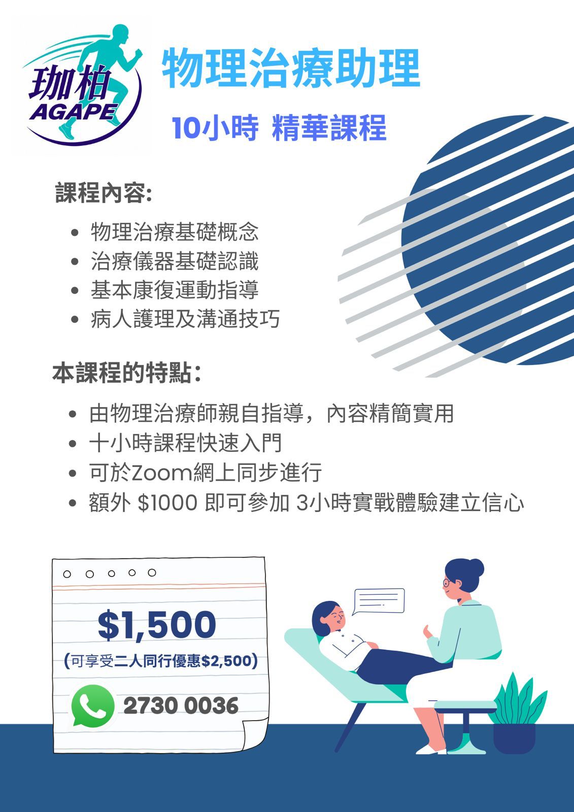 Physiotherapy Assistant &mdash; 10-Hour Essential Course